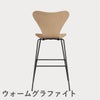 FRITZ HANSEN（フリッツ・ハンセン）SERIES 7（セブンチェア）バースツール クリアラッカー / ビーチ