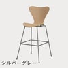 FRITZ HANSEN（フリッツ・ハンセン）SERIES 7（セブンチェア）バースツール クリアラッカー / ビーチ