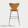 FRITZ HANSEN（フリッツ・ハンセン）SERIES 7（セブンチェア）バースツール クリアラッカー / チェリー