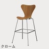 FRITZ HANSEN（フリッツ・ハンセン）SERIES 7（セブンチェア）バースツール クリアラッカー / エルム