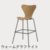 FRITZ HANSEN（フリッツ・ハンセン）SERIES 7（セブンチェア）バースツール クリアラッカー / オーク