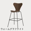 FRITZ HANSEN（フリッツ・ハンセン）SERIES 7（セブンチェア）バースツール クリアラッカー / ウォルナット
