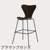 FRITZ HANSEN（フリッツ・ハンセン）SERIES 7（セブンチェア）バースツール クリアラッカー / ダークステインドオーク
