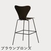 FRITZ HANSEN（フリッツ・ハンセン）SERIES 7（セブンチェア）バースツール クリアラッカー / ダークステインドオーク