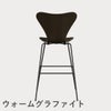 FRITZ HANSEN（フリッツ・ハンセン）SERIES 7（セブンチェア）バースツール クリアラッカー / ダークステインドオーク