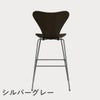 FRITZ HANSEN（フリッツ・ハンセン）SERIES 7（セブンチェア）バースツール クリアラッカー / ダークステインドオーク