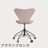 FRITZ HANSEN（フリッツ・ハンセン）SERIES 7（セブンチェア）キャスターチェア カラードアッシュ / ペールローズ