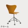FRITZ HANSEN（フリッツ・ハンセン）SERIES 7（セブンチェア）キャスターチェア カラードアッシュ / バーントイエロー