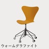 FRITZ HANSEN（フリッツ・ハンセン）SERIES 7（セブンチェア）キャスターチェア カラードアッシュ / バーントイエロー