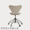 FRITZ HANSEN（フリッツ・ハンセン）SERIES 7（セブンチェア）キャスターチェア カラードアッシュ / ライトベージュ