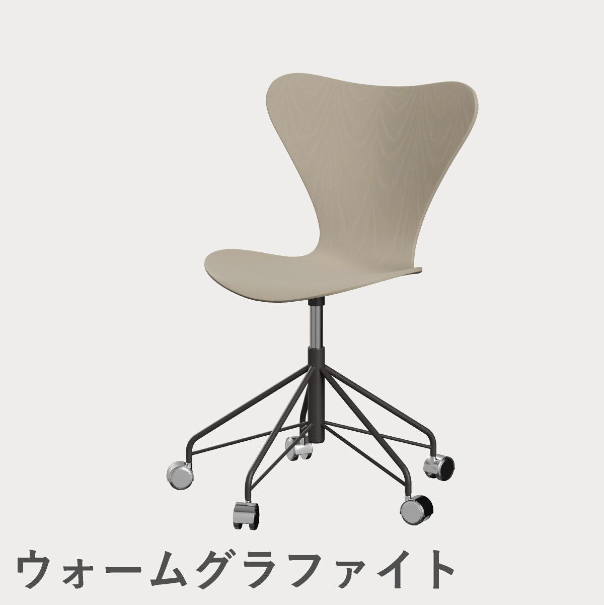 FRITZ HANSEN（フリッツ・ハンセン）SERIES 7（セブンチェア）キャスターチェア カラードアッシュ / ライトベージュ