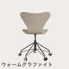 FRITZ HANSEN（フリッツ・ハンセン）SERIES 7（セブンチェア）キャスターチェア カラードアッシュ / ライトベージュ
