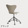 FRITZ HANSEN（フリッツ・ハンセン）SERIES 7（セブンチェア）キャスターチェア カラードアッシュ / ライトベージュ
