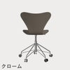FRITZ HANSEN（フリッツ・ハンセン）SERIES 7（セブンチェア）キャスターチェア カラードアッシュ / ディープクレイ
