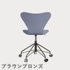 FRITZ HANSEN（フリッツ・ハンセン）SERIES 7（セブンチェア）キャスターチェア カラードアッシュ / ラベンダーブルー