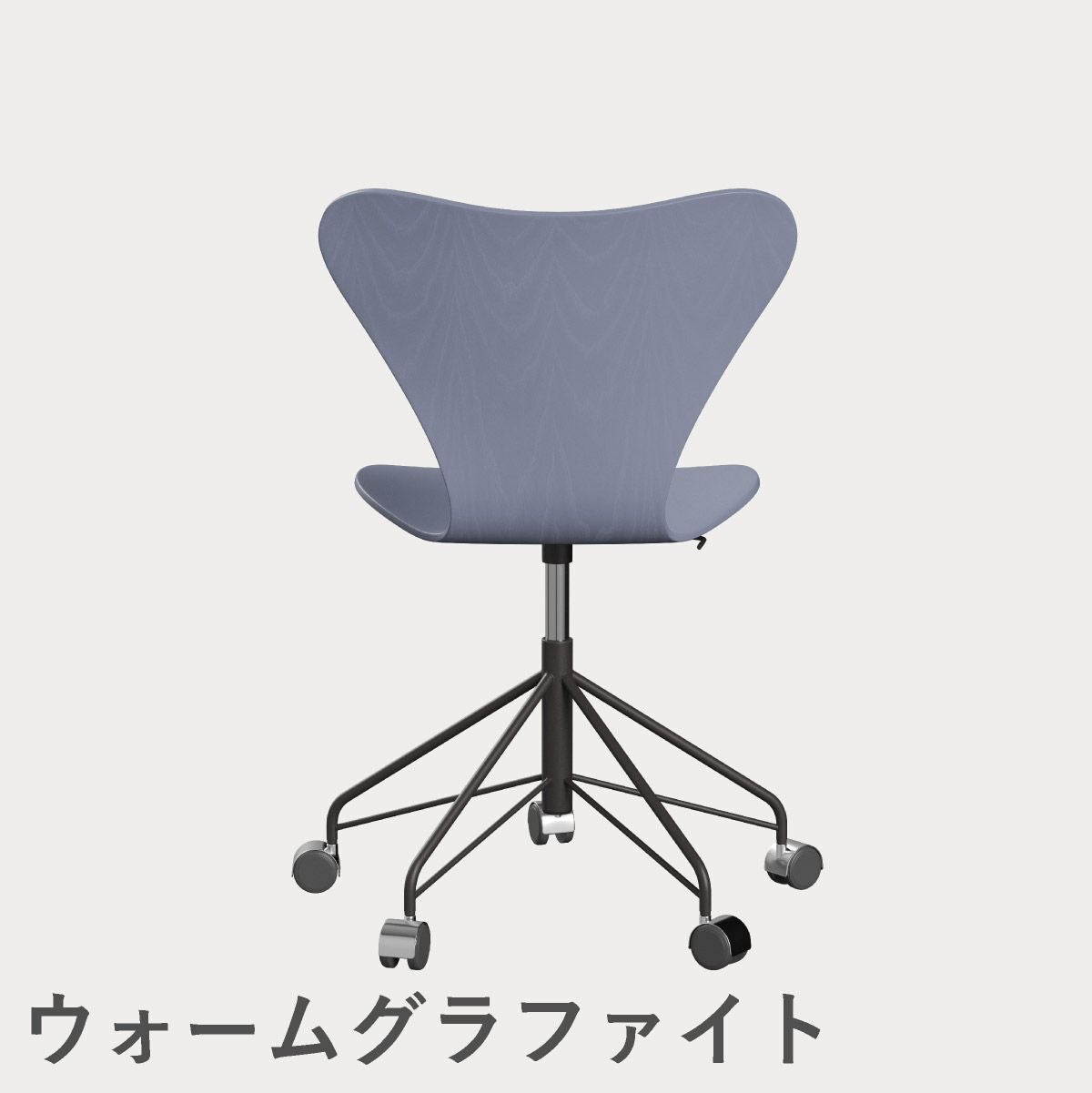 FRITZ HANSEN（フリッツ・ハンセン）SERIES 7（セブンチェア）キャスターチェア カラードアッシュ / ラベンダーブルー