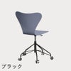 FRITZ HANSEN（フリッツ・ハンセン）SERIES 7（セブンチェア）キャスターチェア カラードアッシュ / ラベンダーブルー