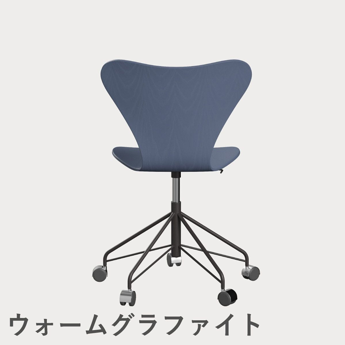 FRITZ HANSEN（フリッツ・ハンセン）SERIES 7（セブンチェア）キャスターチェア カラードアッシュ / ダスクブルー