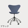 FRITZ HANSEN（フリッツ・ハンセン）SERIES 7（セブンチェア）キャスターチェア カラードアッシュ / ダスクブルー