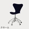 FRITZ HANSEN（フリッツ・ハンセン）SERIES 7（セブンチェア）キャスターチェア カラードアッシュ / ミッドナイトブルー