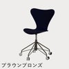 FRITZ HANSEN（フリッツ・ハンセン）SERIES 7（セブンチェア）キャスターチェア カラードアッシュ / ミッドナイトブルー