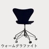 FRITZ HANSEN（フリッツ・ハンセン）SERIES 7（セブンチェア）キャスターチェア カラードアッシュ / ミッドナイトブルー