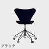 FRITZ HANSEN（フリッツ・ハンセン）SERIES 7（セブンチェア）キャスターチェア カラードアッシュ / ミッドナイトブルー