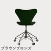 FRITZ HANSEN（フリッツ・ハンセン）SERIES 7（セブンチェア）キャスターチェア カラードアッシュ / エバーグリーン