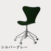 FRITZ HANSEN（フリッツ・ハンセン）SERIES 7（セブンチェア）キャスターチェア カラードアッシュ / エバーグリーン