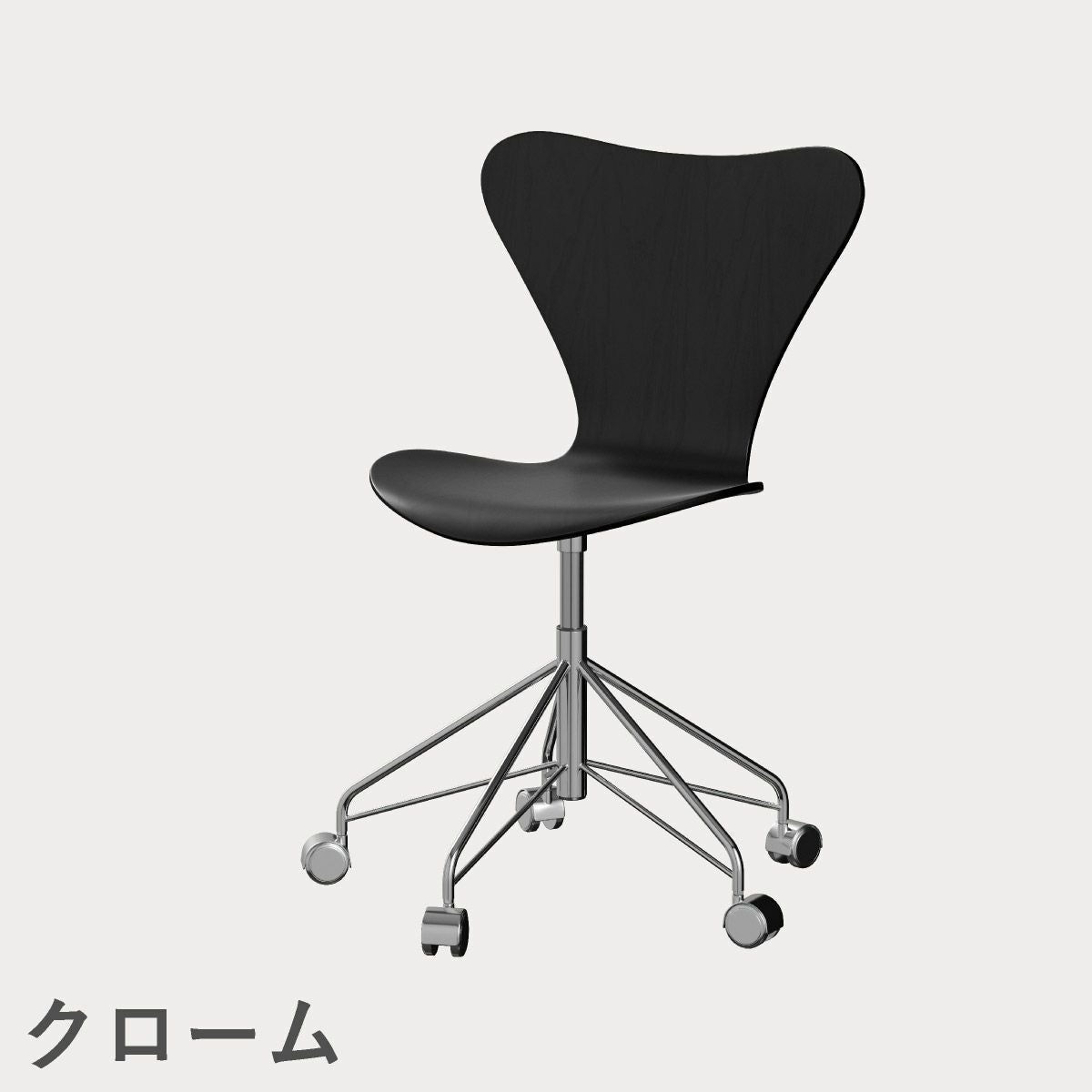 FRITZ HANSEN（フリッツ・ハンセン）SERIES 7（セブンチェア）キャスターチェア カラードアッシュ / ブラック