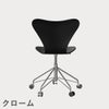 FRITZ HANSEN（フリッツ・ハンセン）SERIES 7（セブンチェア）キャスターチェア カラードアッシュ / ブラック