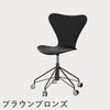 FRITZ HANSEN（フリッツ・ハンセン）SERIES 7（セブンチェア）キャスターチェア カラードアッシュ / ブラック
