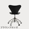 FRITZ HANSEN（フリッツ・ハンセン）SERIES 7（セブンチェア）キャスターチェア カラードアッシュ / ブラック