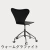 FRITZ HANSEN（フリッツ・ハンセン）SERIES 7（セブンチェア）キャスターチェア カラードアッシュ / ブラック