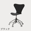 FRITZ HANSEN（フリッツ・ハンセン）SERIES 7（セブンチェア）キャスターチェア カラードアッシュ / ブラック