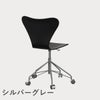 FRITZ HANSEN（フリッツ・ハンセン）SERIES 7（セブンチェア）キャスターチェア カラードアッシュ / ブラック