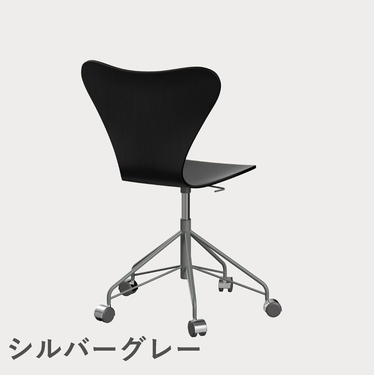 FRITZ HANSEN（フリッツ・ハンセン）SERIES 7（セブンチェア）キャスターチェア カラードアッシュ / ブラック