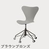 FRITZ HANSEN（フリッツ・ハンセン）SERIES 7（セブンチェア）キャスターチェア カラードアッシュ / ナイングレー