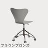 FRITZ HANSEN（フリッツ・ハンセン）SERIES 7（セブンチェア）キャスターチェア カラードアッシュ / ナイングレー