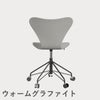 FRITZ HANSEN（フリッツ・ハンセン）SERIES 7（セブンチェア）キャスターチェア カラードアッシュ / ナイングレー