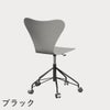 FRITZ HANSEN（フリッツ・ハンセン）SERIES 7（セブンチェア）キャスターチェア カラードアッシュ / ナイングレー