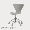 FRITZ HANSEN（フリッツ・ハンセン）SERIES 7（セブンチェア）キャスターチェア カラードアッシュ / ナイングレー