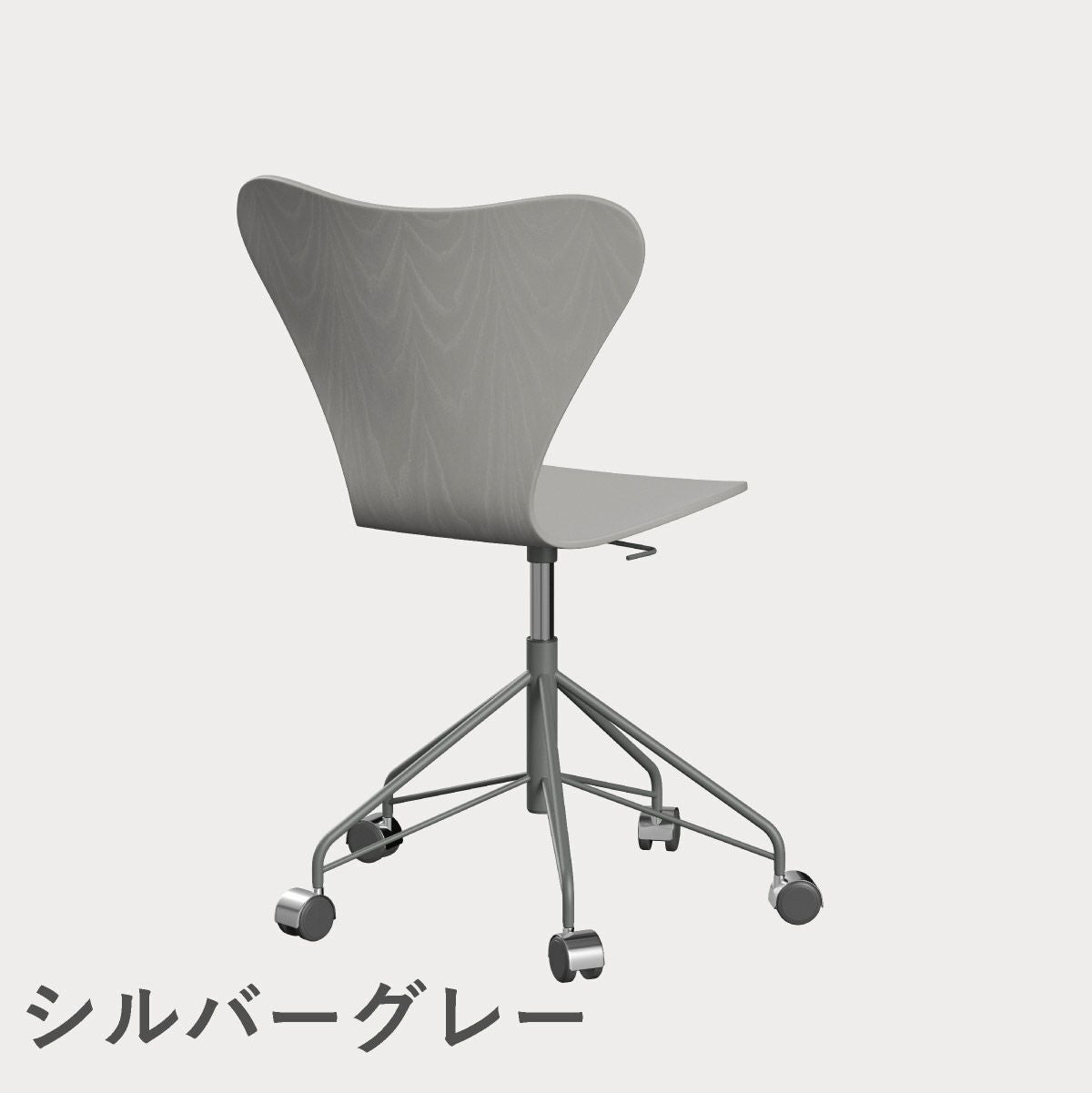 FRITZ HANSEN（フリッツ・ハンセン）SERIES 7（セブンチェア）キャスターチェア カラードアッシュ / ナイングレー