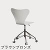 FRITZ HANSEN（フリッツ・ハンセン）SERIES 7（セブンチェア）キャスターチェア カラードアッシュ / ホワイト