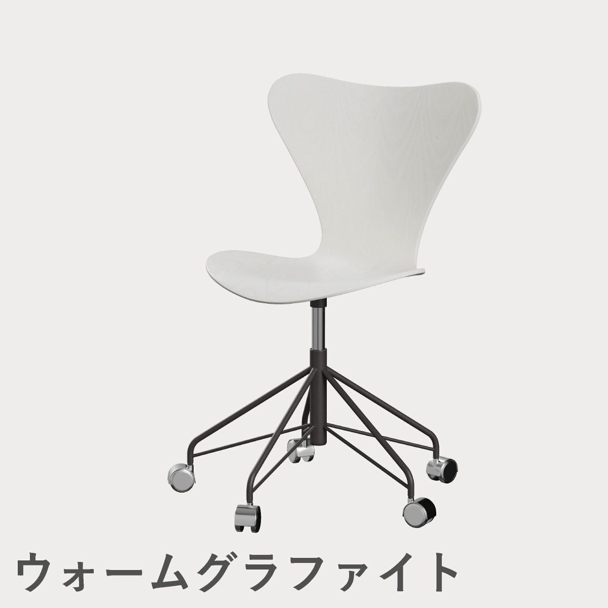 FRITZ HANSEN（フリッツ・ハンセン）SERIES 7（セブンチェア）キャスターチェア カラードアッシュ / ホワイト