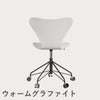 FRITZ HANSEN（フリッツ・ハンセン）SERIES 7（セブンチェア）キャスターチェア カラードアッシュ / ホワイト