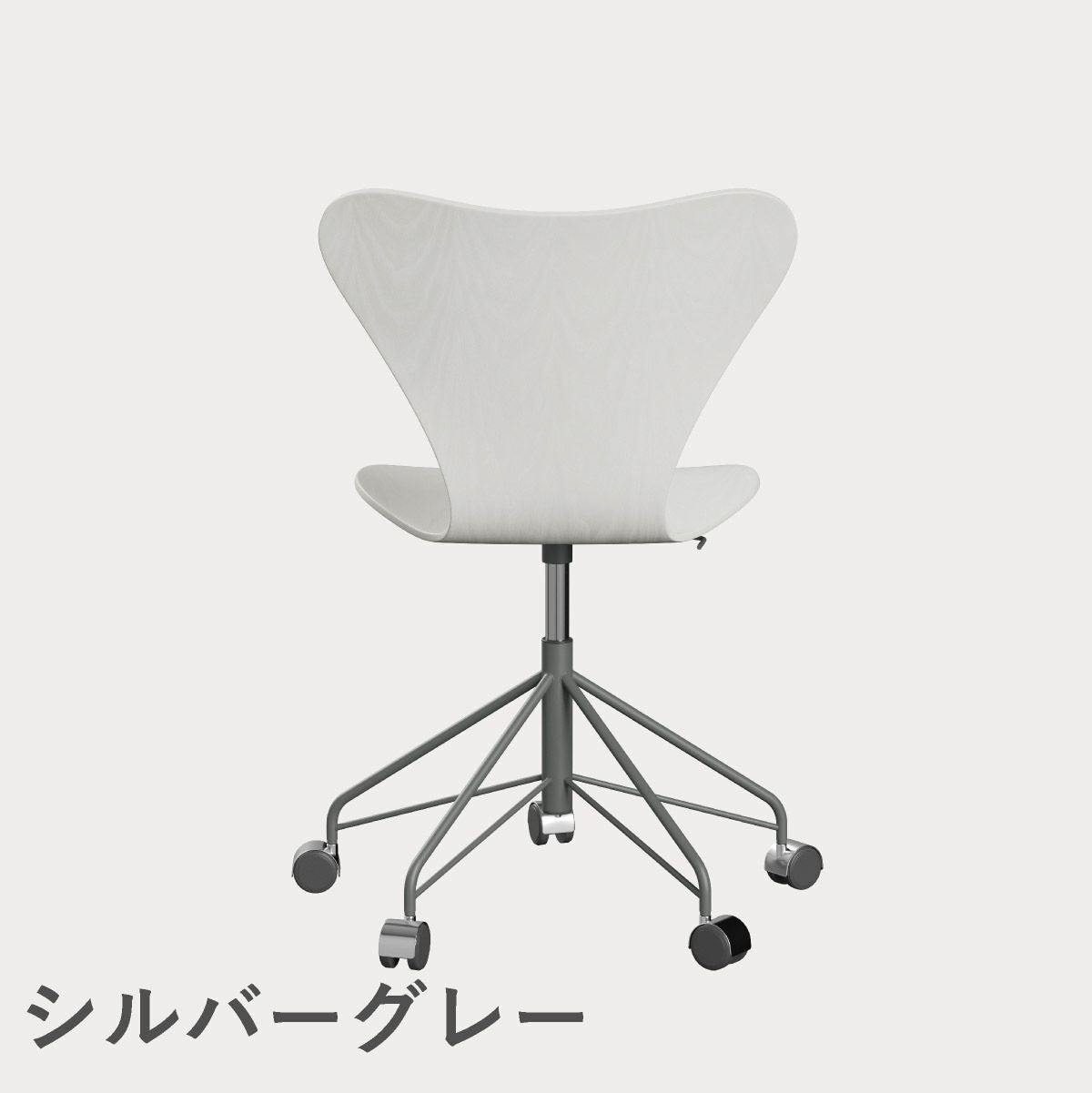 FRITZ HANSEN（フリッツ・ハンセン）SERIES 7（セブンチェア）キャスターチェア カラードアッシュ / ホワイト
