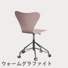FRITZ HANSEN（フリッツ・ハンセン）SERIES 7（セブンチェア）キャスターチェア ラッカー / ペールローズ