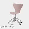 FRITZ HANSEN（フリッツ・ハンセン）SERIES 7（セブンチェア）キャスターチェア ラッカー / ペールローズ
