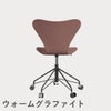 FRITZ HANSEN（フリッツ・ハンセン）SERIES 7（セブンチェア）キャスターチェア ラッカー / ワイルドローズ